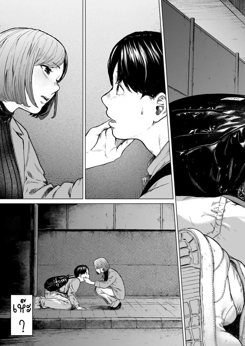 แอบมองเธออยู่นะจ๊ะ [Urasujibeya (Urasuji Samurai)] Furachi  Unforgivable หน้า 33