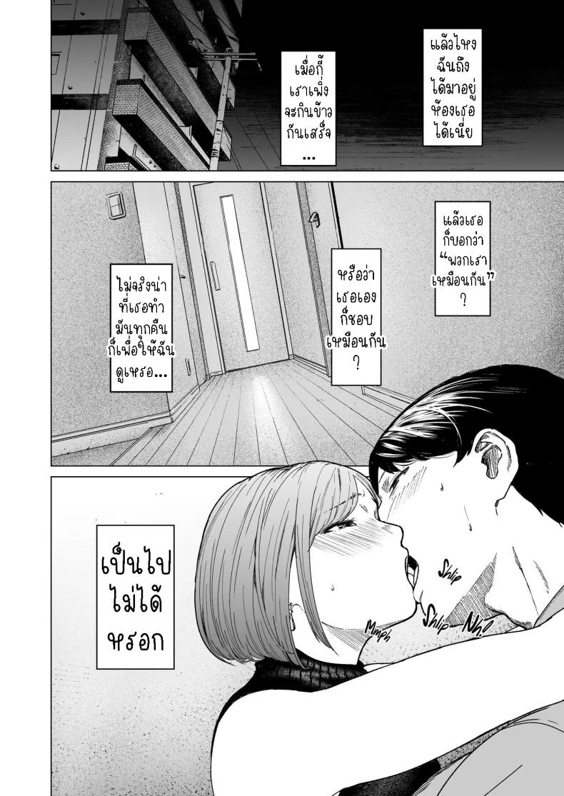 แอบมองเธออยู่นะจ๊ะ [Urasujibeya (Urasuji Samurai)] Furachi  Unforgivable หน้า 34