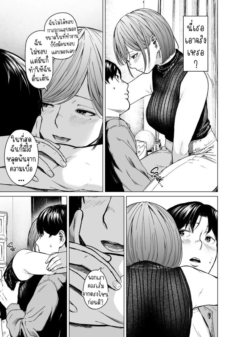 แอบมองเธออยู่นะจ๊ะ [Urasujibeya (Urasuji Samurai)] Furachi  Unforgivable หน้า 37