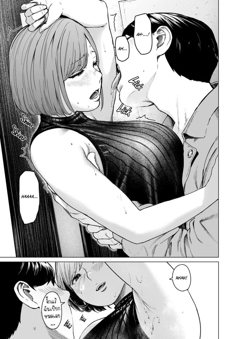 แอบมองเธออยู่นะจ๊ะ [Urasujibeya (Urasuji Samurai)] Furachi  Unforgivable หน้า 39