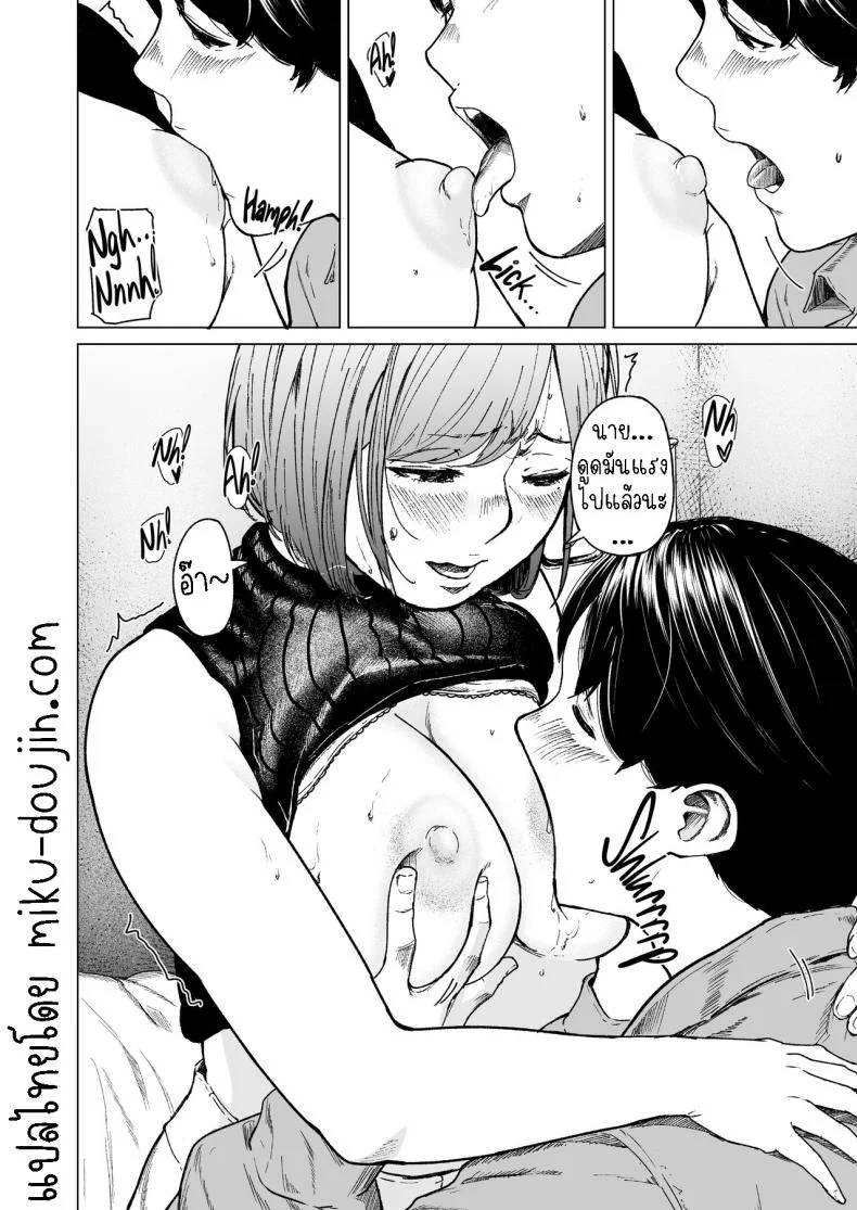 แอบมองเธออยู่นะจ๊ะ [Urasujibeya (Urasuji Samurai)] Furachi  Unforgivable หน้า 42