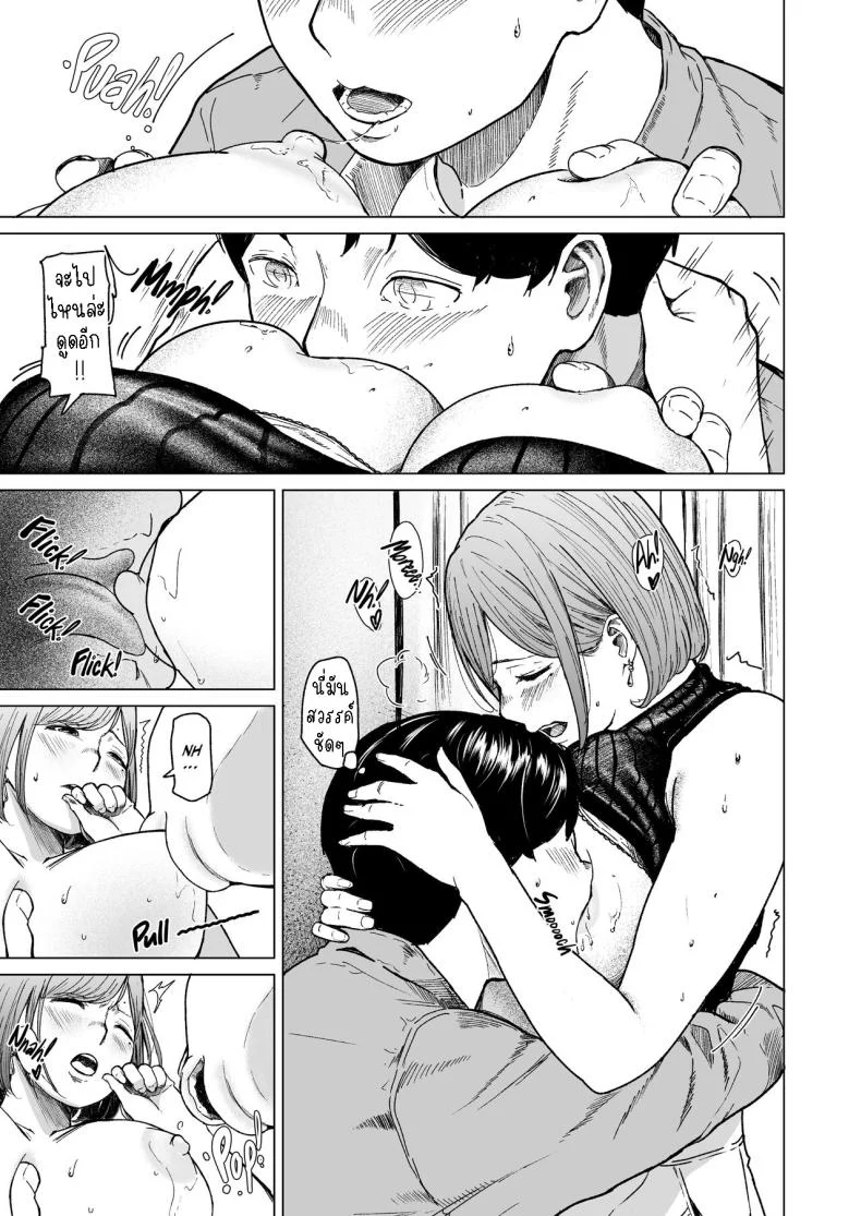 แอบมองเธออยู่นะจ๊ะ [Urasujibeya (Urasuji Samurai)] Furachi  Unforgivable หน้า 43