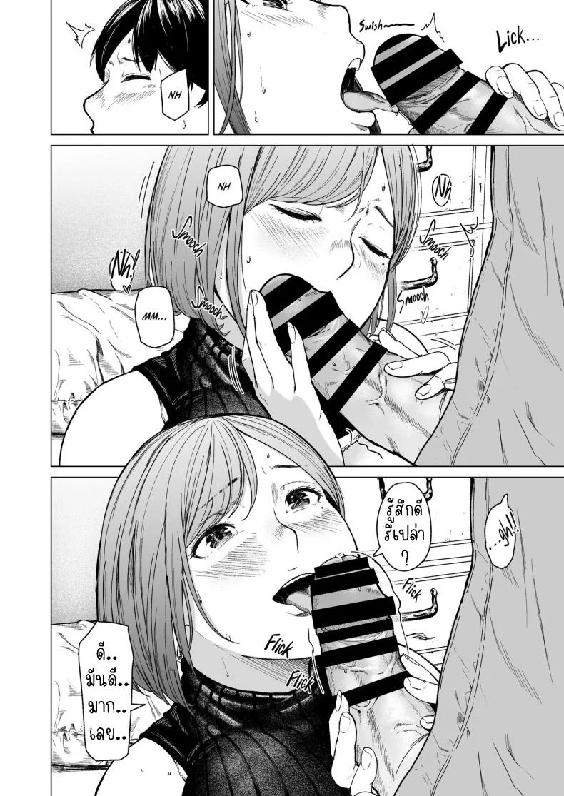 แอบมองเธออยู่นะจ๊ะ [Urasujibeya (Urasuji Samurai)] Furachi  Unforgivable หน้า 46