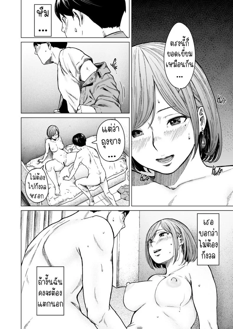 แอบมองเธออยู่นะจ๊ะ [Urasujibeya (Urasuji Samurai)] Furachi  Unforgivable หน้า 52