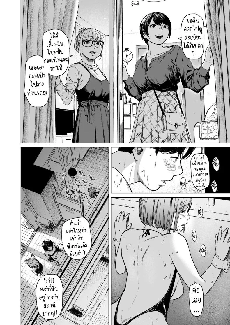 แอบมองเธออยู่นะจ๊ะ [Urasujibeya (Urasuji Samurai)] Furachi  Unforgivable หน้า 64