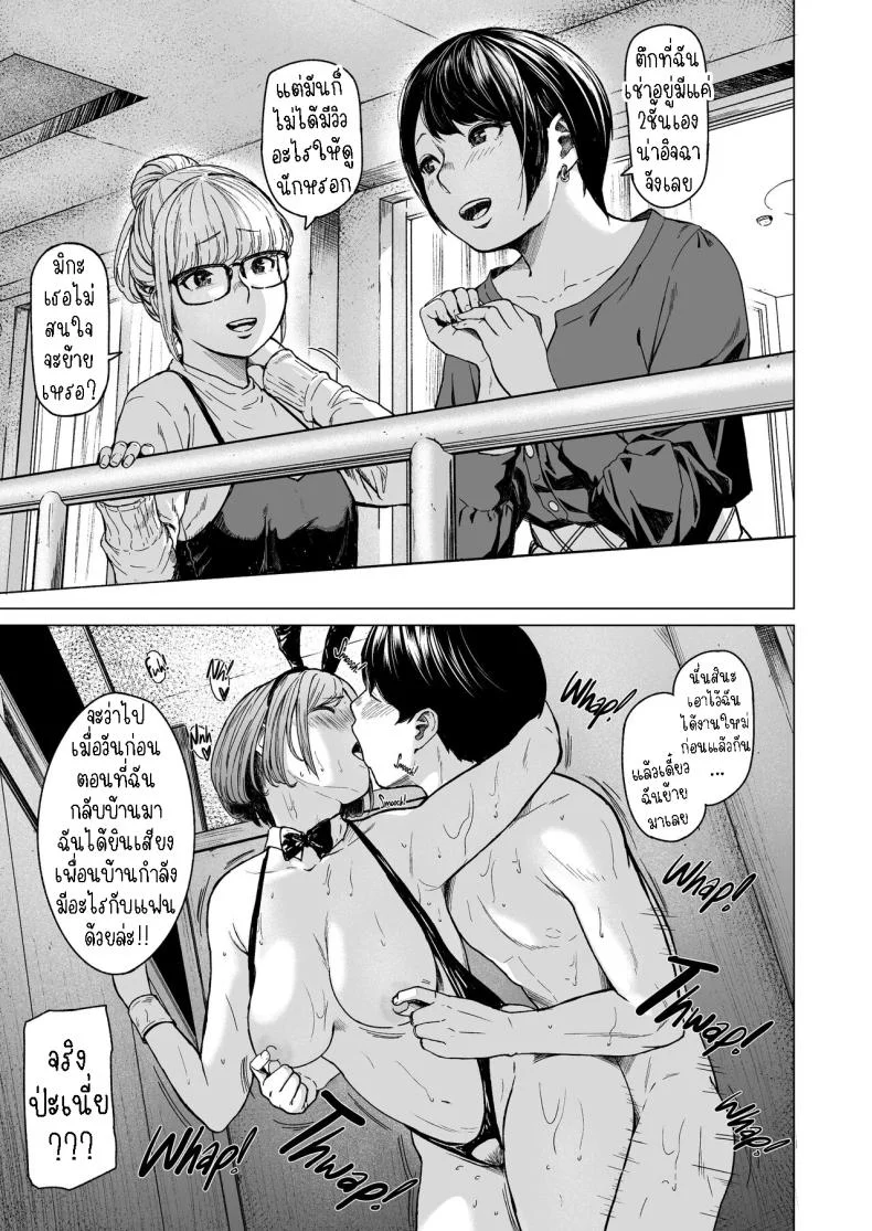 แอบมองเธออยู่นะจ๊ะ [Urasujibeya (Urasuji Samurai)] Furachi  Unforgivable หน้า 65