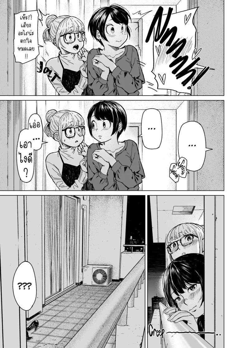 แอบมองเธออยู่นะจ๊ะ [Urasujibeya (Urasuji Samurai)] Furachi  Unforgivable หน้า 67