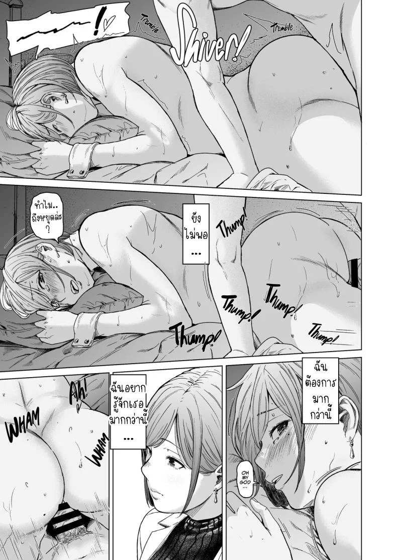 แอบมองเธออยู่นะจ๊ะ [Urasujibeya (Urasuji Samurai)] Furachi  Unforgivable หน้า 69