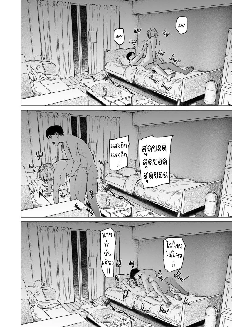 แอบมองเธออยู่นะจ๊ะ [Urasujibeya (Urasuji Samurai)] Furachi  Unforgivable หน้า 74