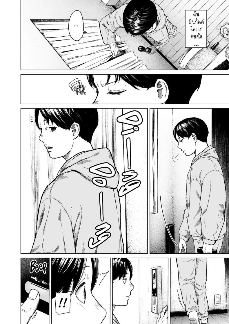 แอบมองเธออยู่นะจ๊ะ [Urasujibeya (Urasuji Samurai)] Furachi  Unforgivable หน้า 82