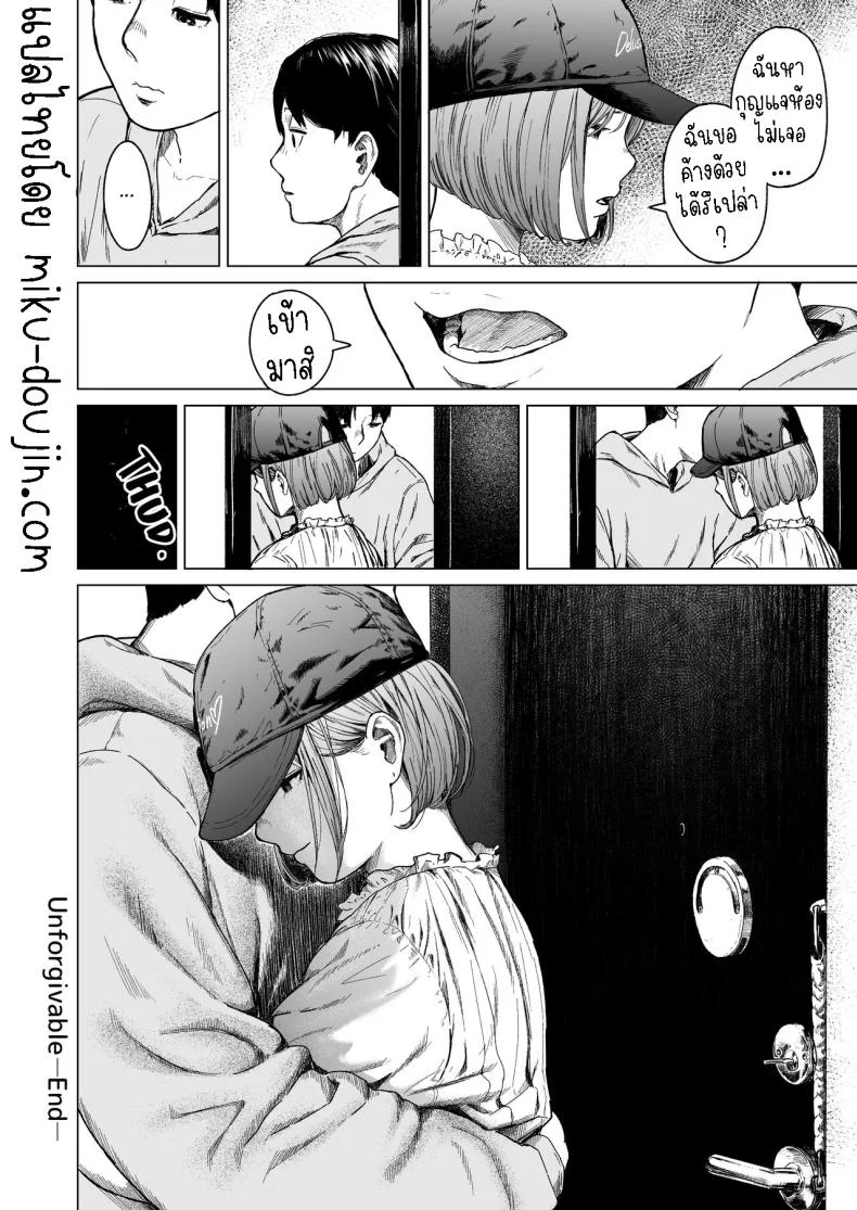 แอบมองเธออยู่นะจ๊ะ [Urasujibeya (Urasuji Samurai)] Furachi  Unforgivable หน้า 84