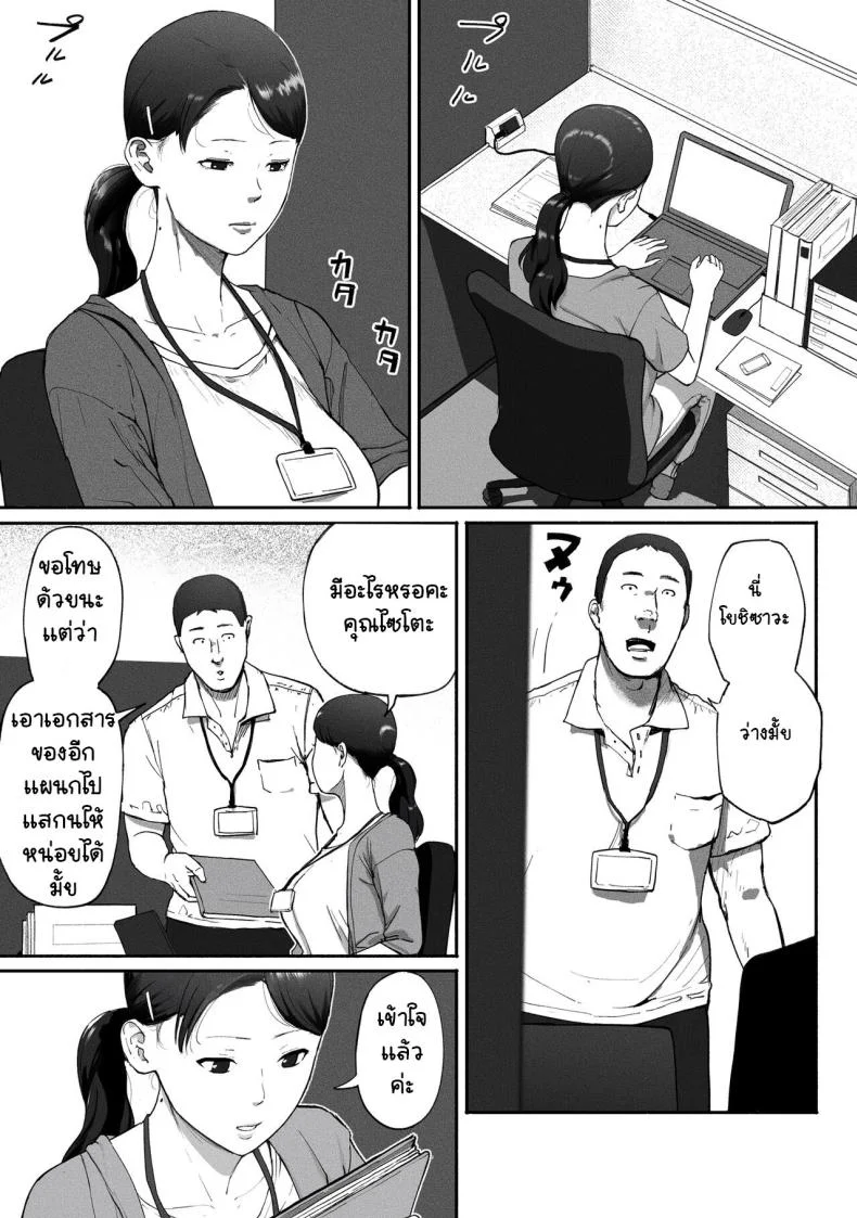 ได้เพื่อนร่วมงานมาเป็นเด็กเสี่ย[Chinjao Girl. (Special G)] SinMama Papakatsu ~Shokuba no Joshi to Appli de Deattara~ หน้า 5