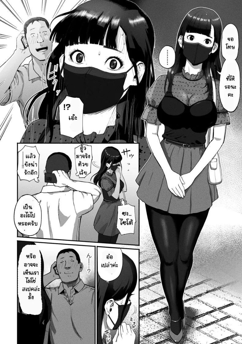 ได้เพื่อนร่วมงานมาเป็นเด็กเสี่ย[Chinjao Girl. (Special G)] SinMama Papakatsu ~Shokuba no Joshi to Appli de Deattara~ หน้า 12