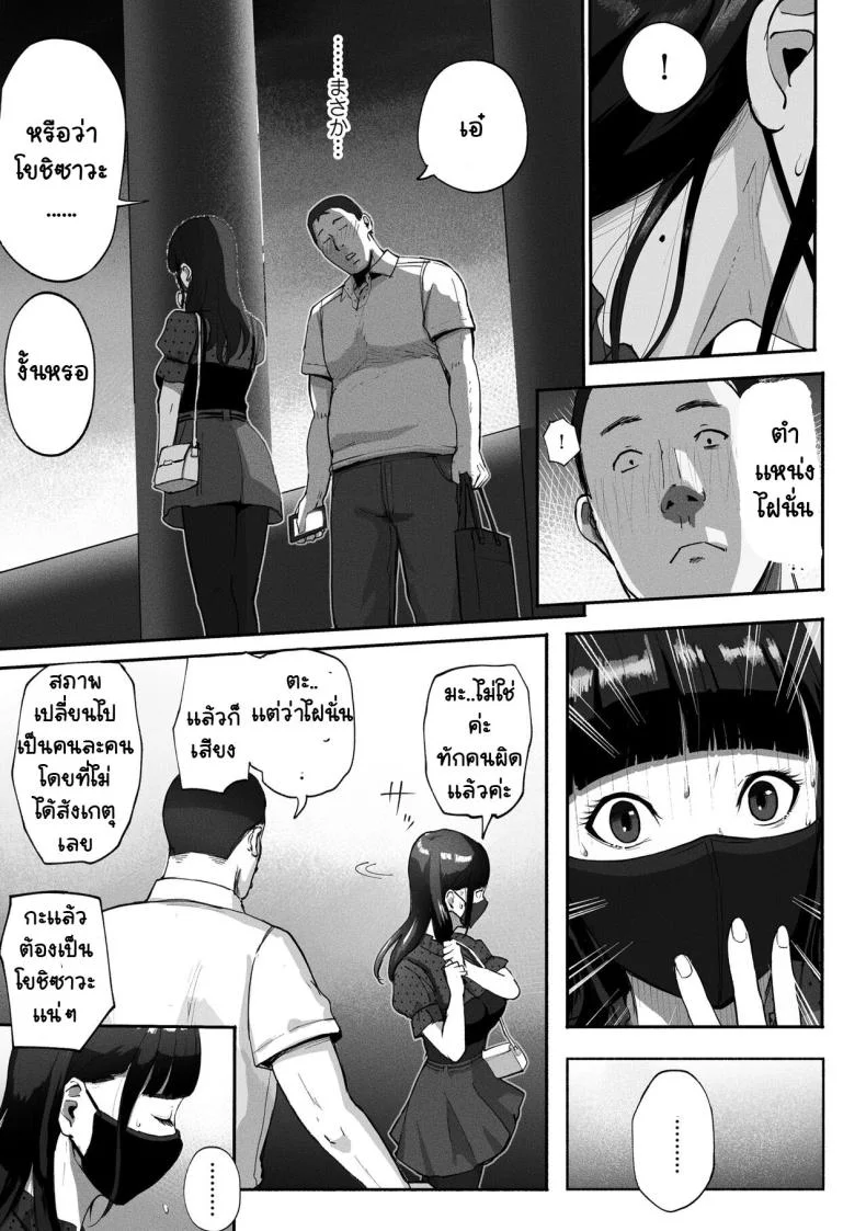 ได้เพื่อนร่วมงานมาเป็นเด็กเสี่ย[Chinjao Girl. (Special G)] SinMama Papakatsu ~Shokuba no Joshi to Appli de Deattara~ หน้า 13