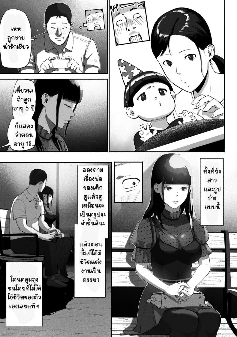 ได้เพื่อนร่วมงานมาเป็นเด็กเสี่ย[Chinjao Girl. (Special G)] SinMama Papakatsu ~Shokuba no Joshi to Appli de Deattara~ หน้า 15