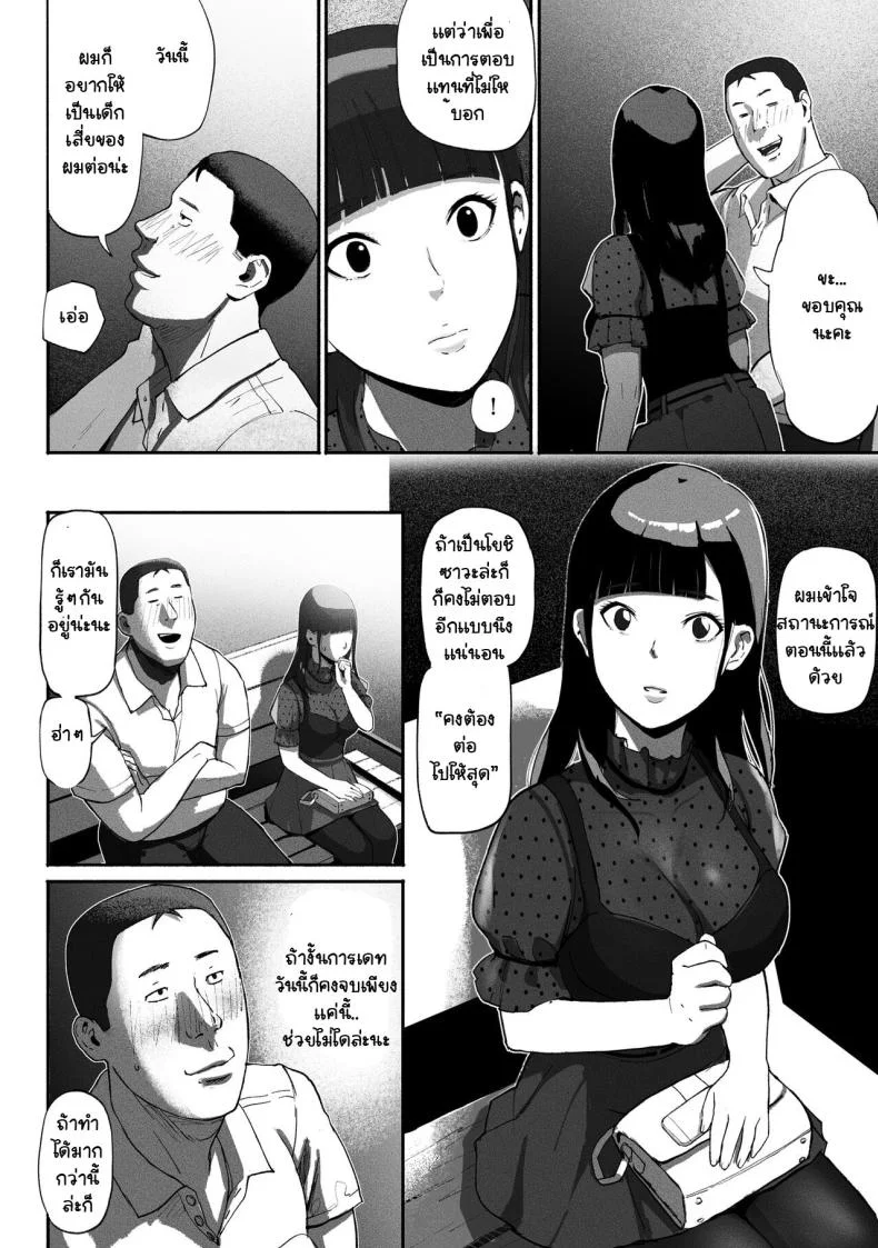 ได้เพื่อนร่วมงานมาเป็นเด็กเสี่ย[Chinjao Girl. (Special G)] SinMama Papakatsu ~Shokuba no Joshi to Appli de Deattara~ หน้า 17