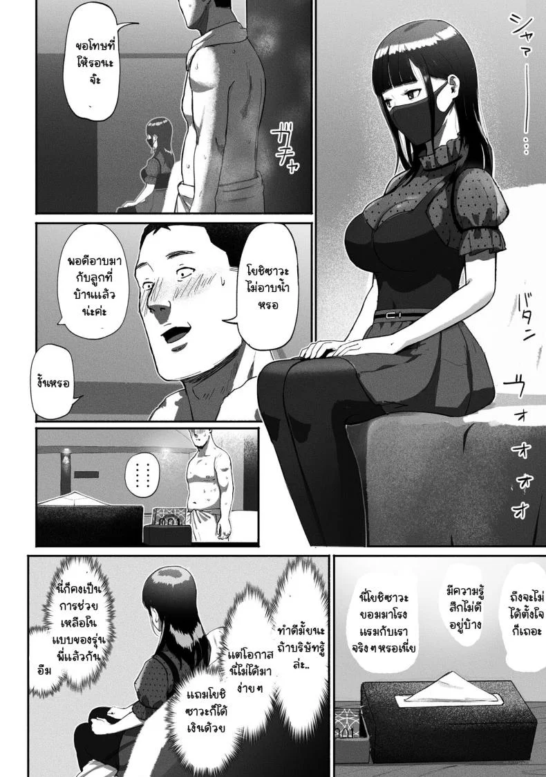 ได้เพื่อนร่วมงานมาเป็นเด็กเสี่ย[Chinjao Girl. (Special G)] SinMama Papakatsu ~Shokuba no Joshi to Appli de Deattara~ หน้า 19