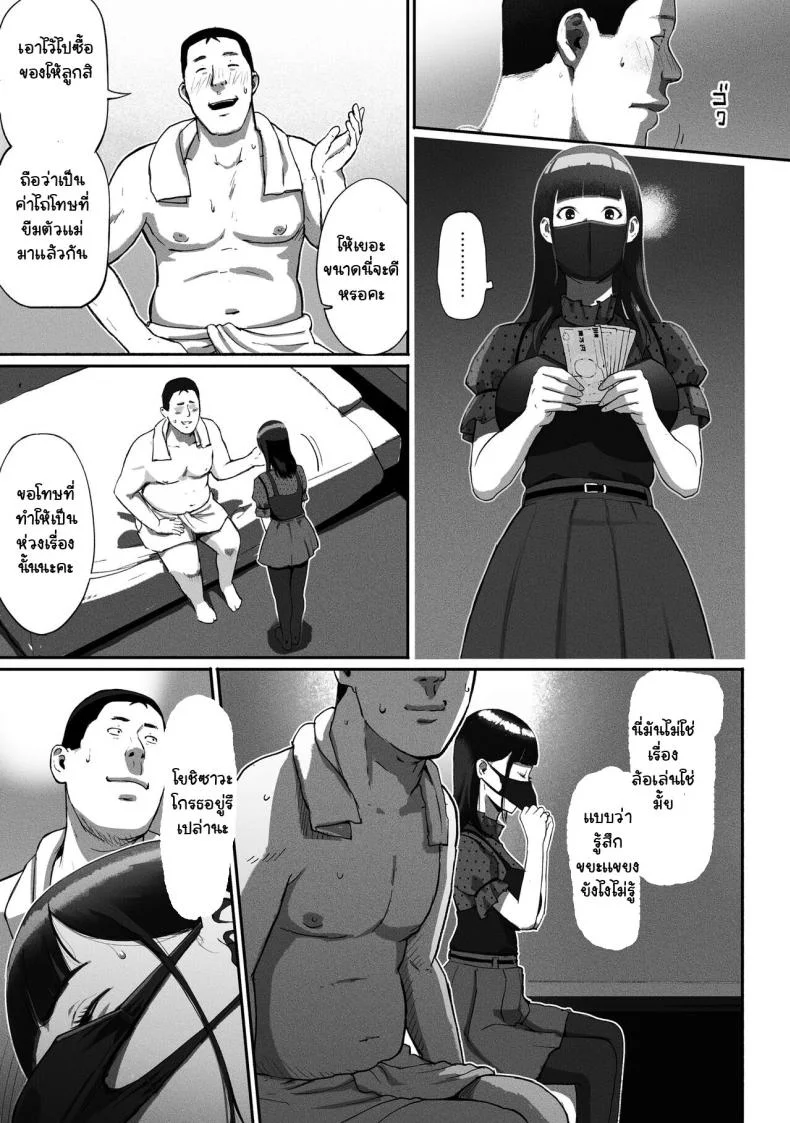 ได้เพื่อนร่วมงานมาเป็นเด็กเสี่ย[Chinjao Girl. (Special G)] SinMama Papakatsu ~Shokuba no Joshi to Appli de Deattara~ หน้า 20