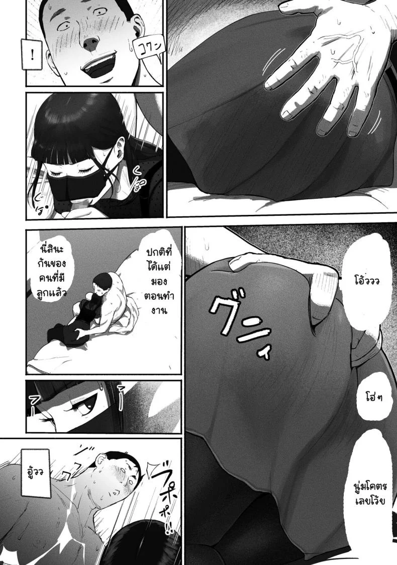 ได้เพื่อนร่วมงานมาเป็นเด็กเสี่ย[Chinjao Girl. (Special G)] SinMama Papakatsu ~Shokuba no Joshi to Appli de Deattara~ หน้า 23
