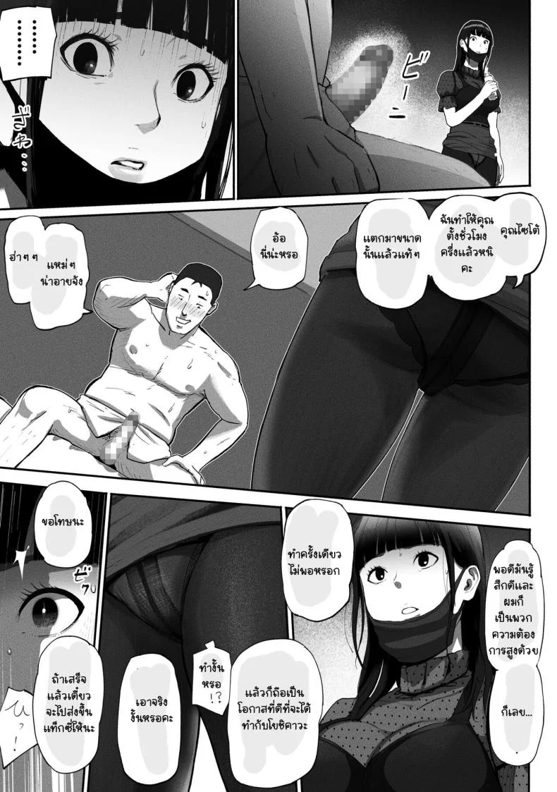 ได้เพื่อนร่วมงานมาเป็นเด็กเสี่ย[Chinjao Girl. (Special G)] SinMama Papakatsu ~Shokuba no Joshi to Appli de Deattara~ หน้า 27