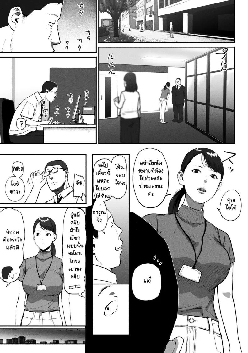 ได้เพื่อนร่วมงานมาเป็นเด็กเสี่ย[Chinjao Girl. (Special G)] SinMama Papakatsu ~Shokuba no Joshi to Appli de Deattara~ หน้า 37