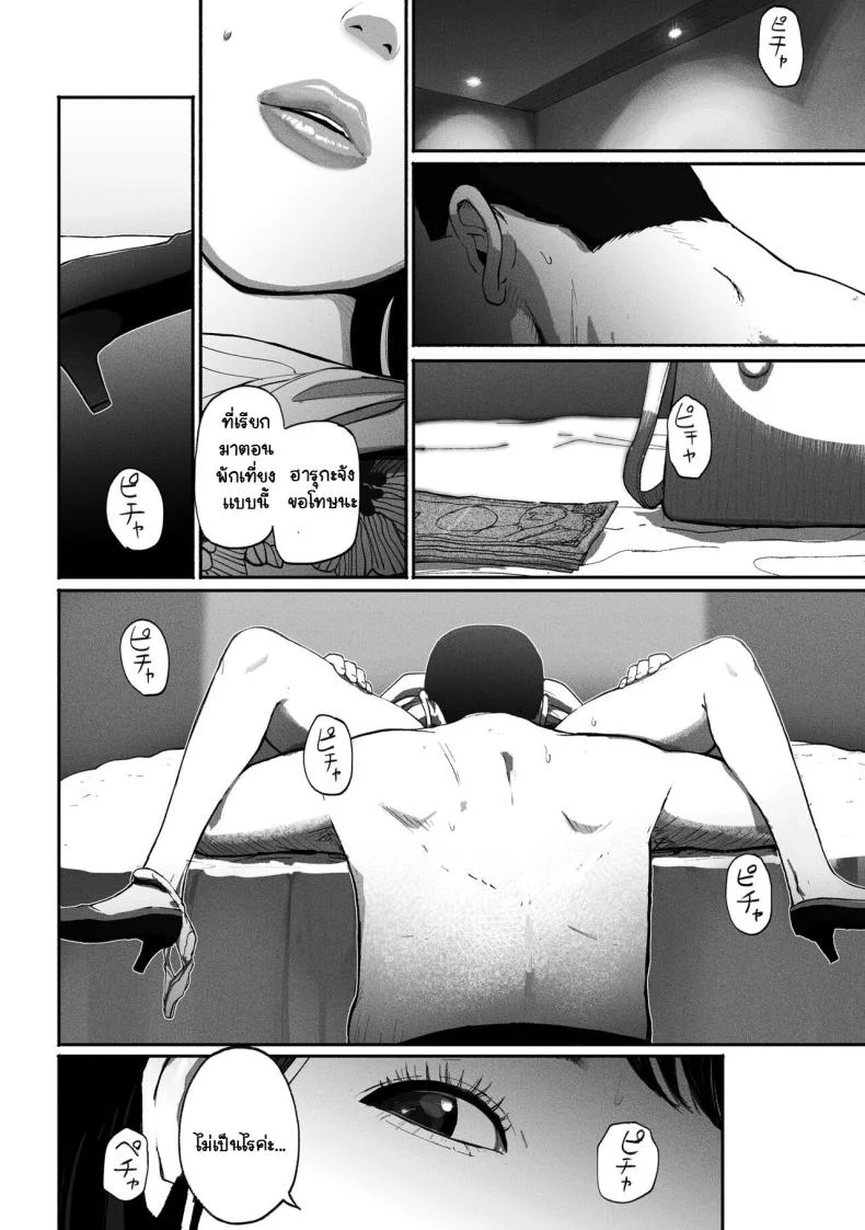 ได้เพื่อนร่วมงานมาเป็นเด็กเสี่ย[Chinjao Girl. (Special G)] SinMama Papakatsu ~Shokuba no Joshi to Appli de Deattara~ หน้า 38