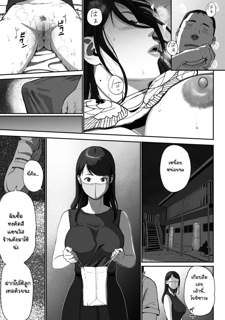 ได้เพื่อนร่วมงานมาเป็นเด็กเสี่ย[Chinjao Girl. (Special G)] SinMama Papakatsu ~Shokuba no Joshi to Appli de Deattara~ หน้า 41