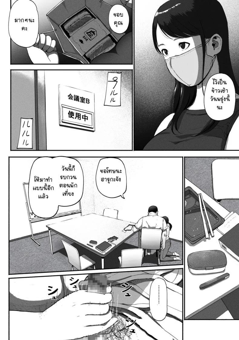 ได้เพื่อนร่วมงานมาเป็นเด็กเสี่ย[Chinjao Girl. (Special G)] SinMama Papakatsu ~Shokuba no Joshi to Appli de Deattara~ หน้า 42