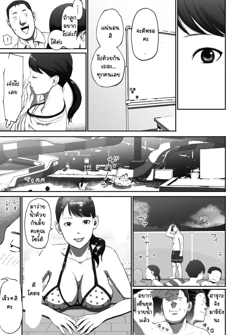 ได้เพื่อนร่วมงานมาเป็นเด็กเสี่ย[Chinjao Girl. (Special G)] SinMama Papakatsu ~Shokuba no Joshi to Appli de Deattara~ หน้า 49