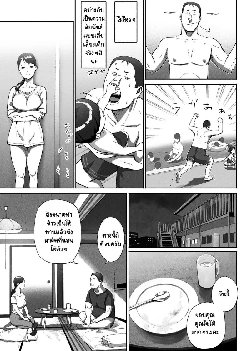 ได้เพื่อนร่วมงานมาเป็นเด็กเสี่ย[Chinjao Girl. (Special G)] SinMama Papakatsu ~Shokuba no Joshi to Appli de Deattara~ หน้า 51
