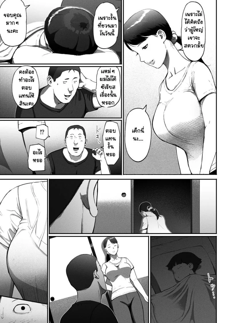 ได้เพื่อนร่วมงานมาเป็นเด็กเสี่ย[Chinjao Girl. (Special G)] SinMama Papakatsu ~Shokuba no Joshi to Appli de Deattara~ หน้า 53