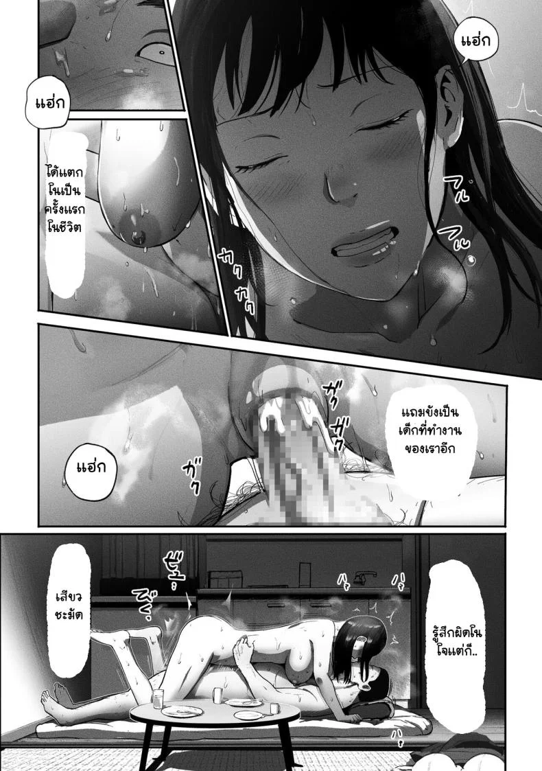 ได้เพื่อนร่วมงานมาเป็นเด็กเสี่ย[Chinjao Girl. (Special G)] SinMama Papakatsu ~Shokuba no Joshi to Appli de Deattara~ หน้า 65