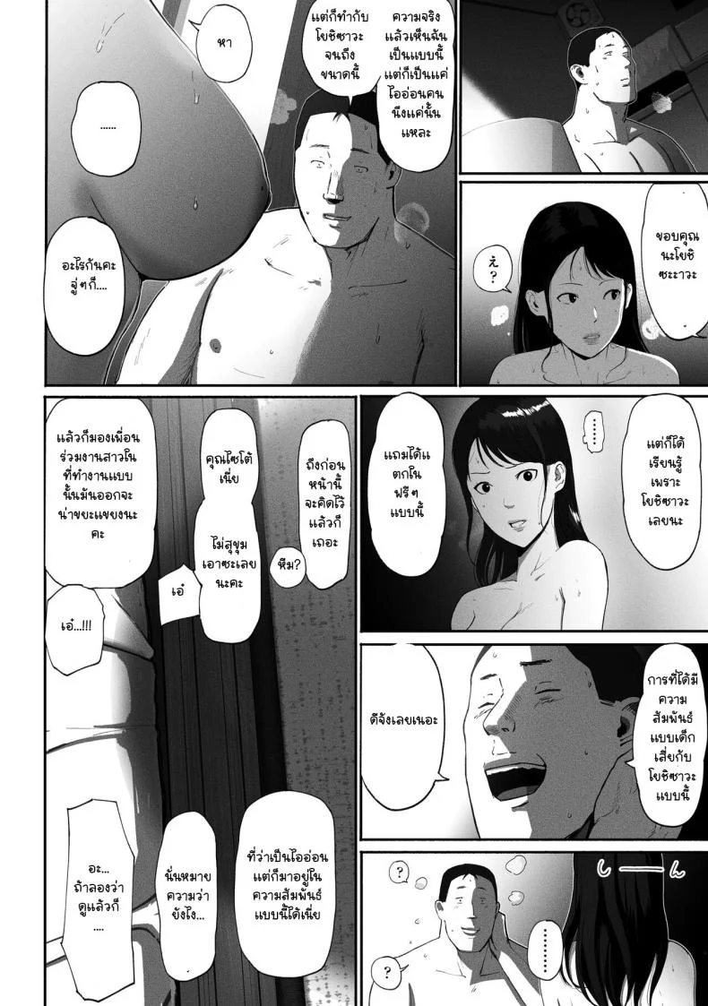 ได้เพื่อนร่วมงานมาเป็นเด็กเสี่ย[Chinjao Girl. (Special G)] SinMama Papakatsu ~Shokuba no Joshi to Appli de Deattara~ หน้า 70