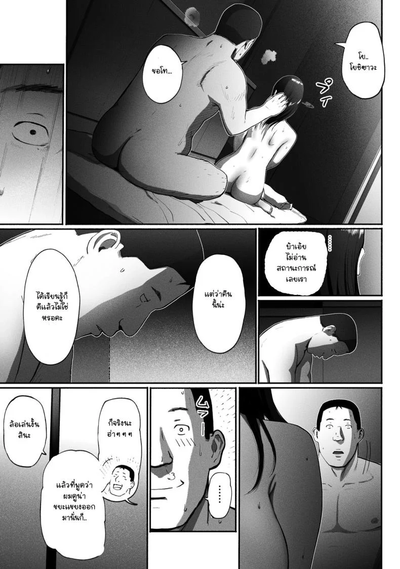 ได้เพื่อนร่วมงานมาเป็นเด็กเสี่ย[Chinjao Girl. (Special G)] SinMama Papakatsu ~Shokuba no Joshi to Appli de Deattara~ หน้า 71