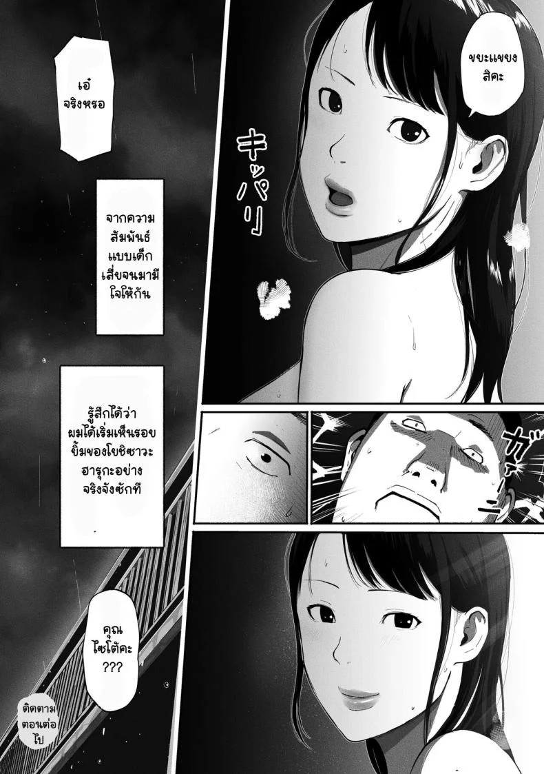 ได้เพื่อนร่วมงานมาเป็นเด็กเสี่ย[Chinjao Girl. (Special G)] SinMama Papakatsu ~Shokuba no Joshi to Appli de Deattara~ หน้า 72