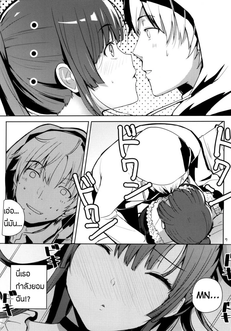 เอาแล้วต้องสุด อย่าหยุดกลางคัน (COMIC1☆8) [AMAYADORI+ (Harenochiame)] Chorosaka nante Iwanai de | Don't call me Kirasucker (Strike The Blood) หน้า 5
