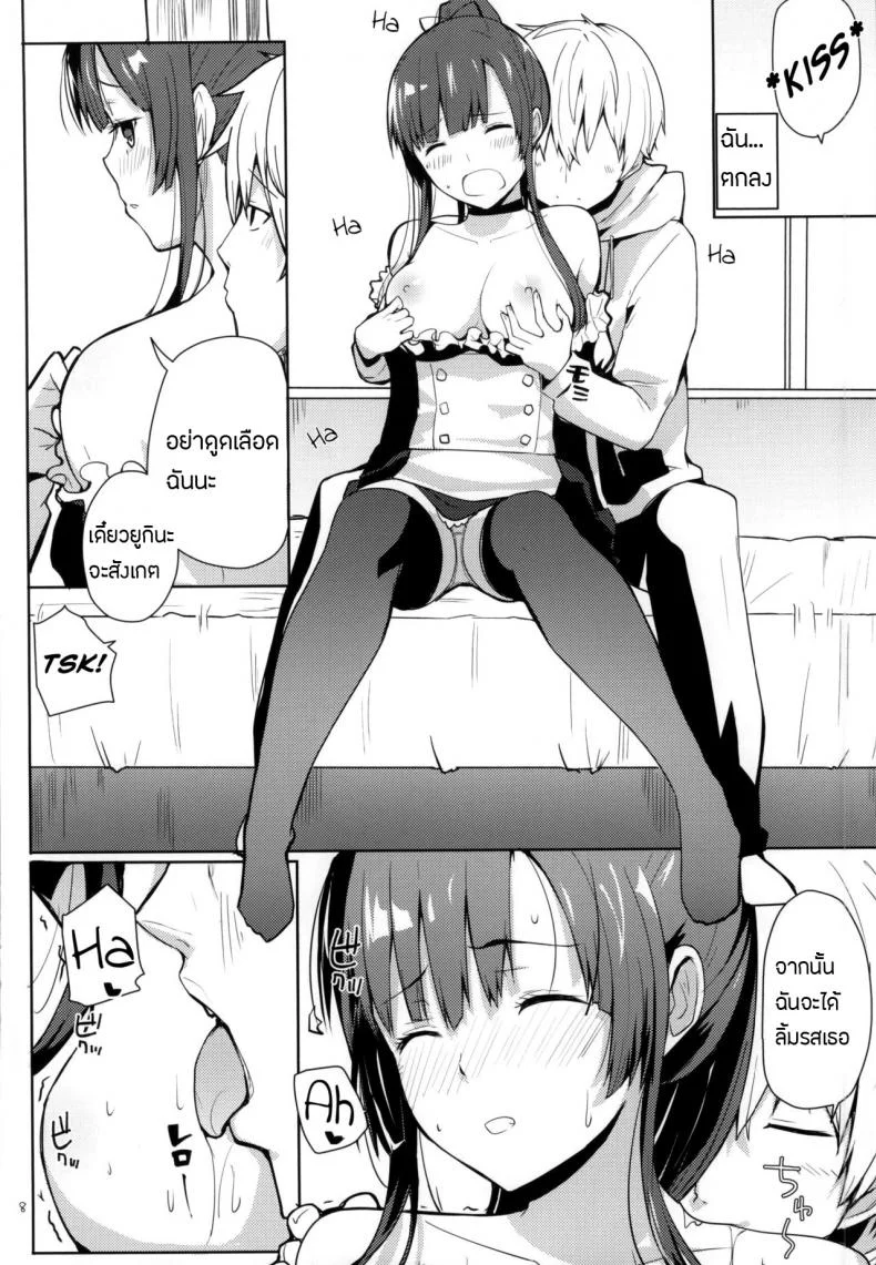 เอาแล้วต้องสุด อย่าหยุดกลางคัน (COMIC1☆8) [AMAYADORI+ (Harenochiame)] Chorosaka nante Iwanai de | Don't call me Kirasucker (Strike The Blood) หน้า 6