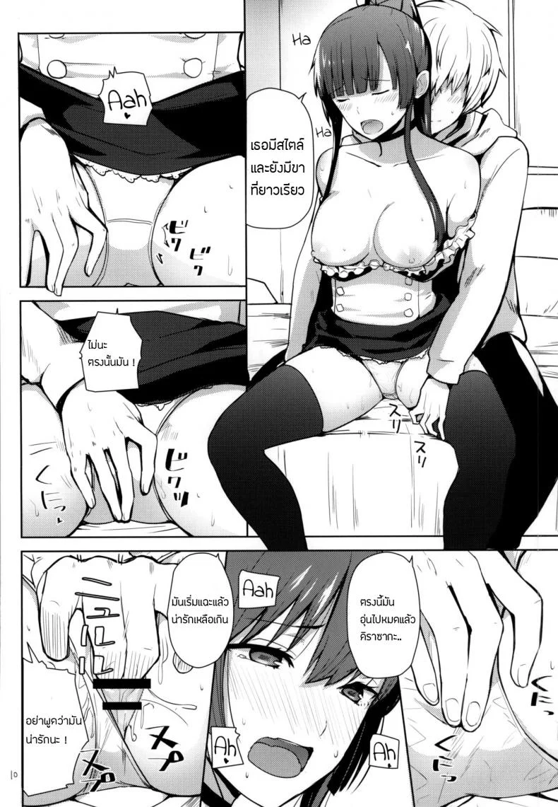 เอาแล้วต้องสุด อย่าหยุดกลางคัน (COMIC1☆8) [AMAYADORI+ (Harenochiame)] Chorosaka nante Iwanai de | Don't call me Kirasucker (Strike The Blood) หน้า 8