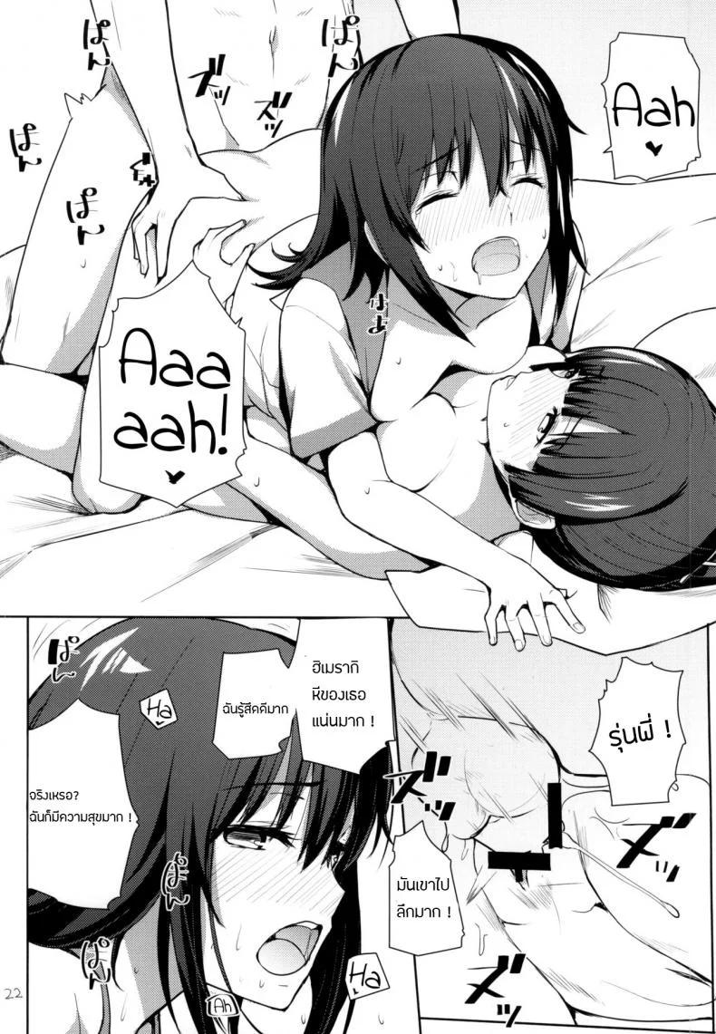 เอาแล้วต้องสุด อย่าหยุดกลางคัน (COMIC1☆8) [AMAYADORI+ (Harenochiame)] Chorosaka nante Iwanai de | Don't call me Kirasucker (Strike The Blood) หน้า 20