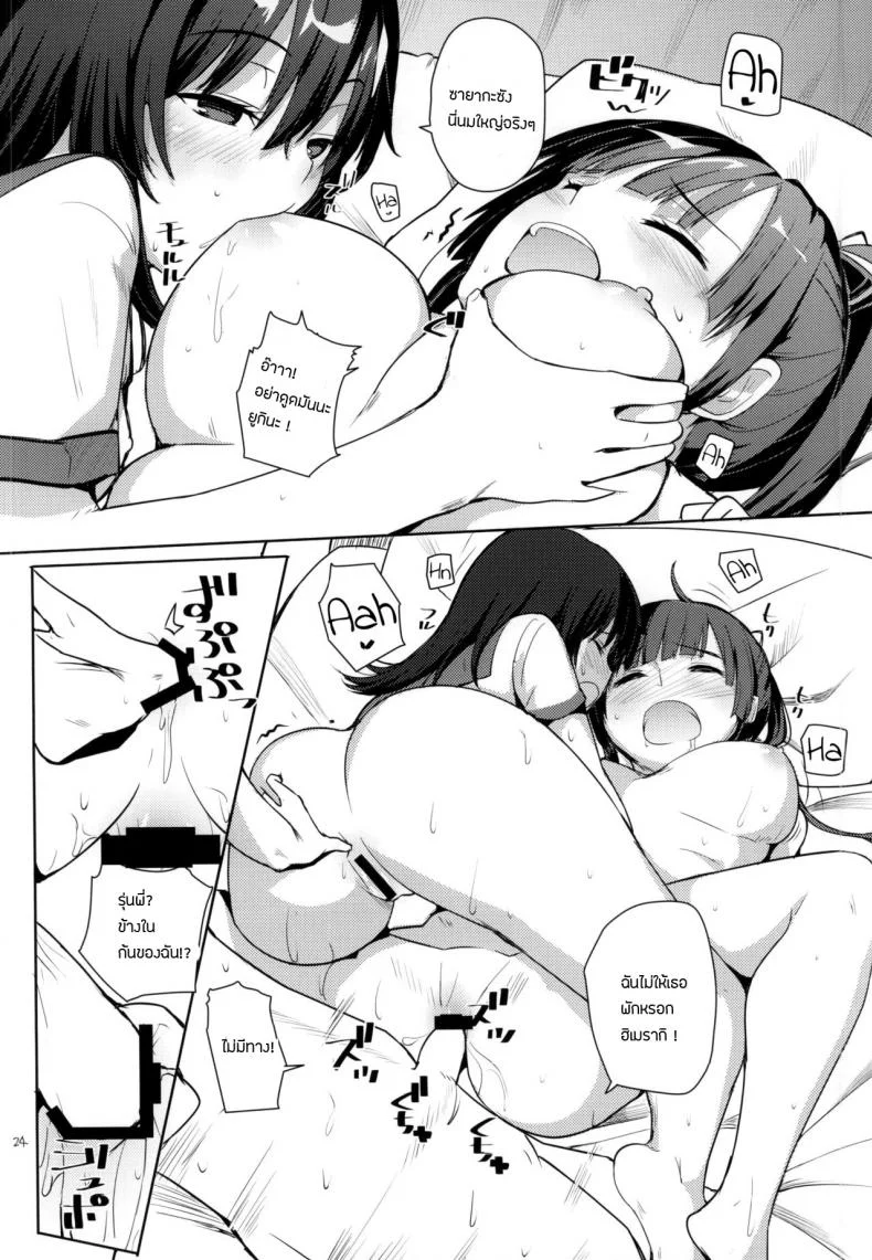 เอาแล้วต้องสุด อย่าหยุดกลางคัน (COMIC1☆8) [AMAYADORI+ (Harenochiame)] Chorosaka nante Iwanai de | Don't call me Kirasucker (Strike The Blood) หน้า 22