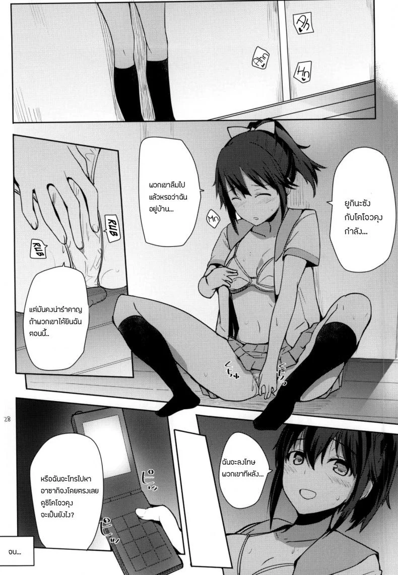 เอาแล้วต้องสุด อย่าหยุดกลางคัน (COMIC1☆8) [AMAYADORI+ (Harenochiame)] Chorosaka nante Iwanai de | Don't call me Kirasucker (Strike The Blood) หน้า 26