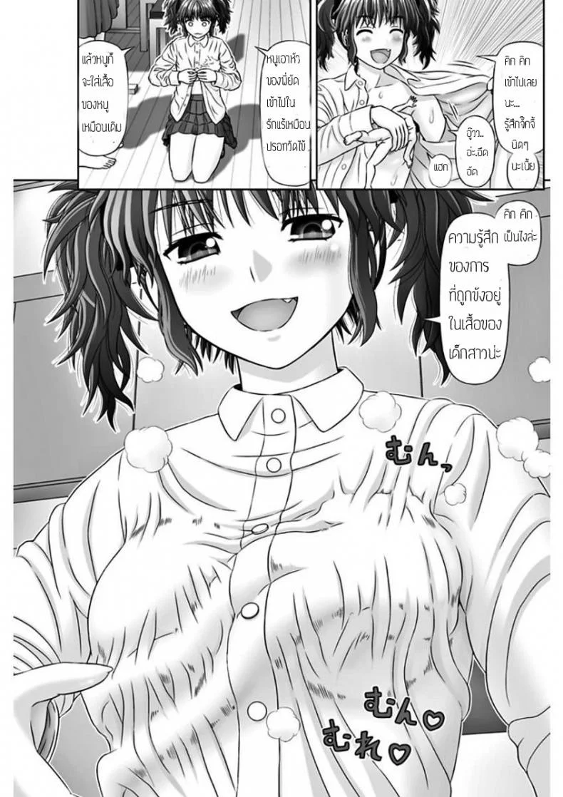 เหมือนจะสุข แต่ทุกข์กว่า [Kanaisei Jitenshasougyou.] S no Tsukaima | The Sadist's Familiar (COMIC Penguin Club 2018-02) หน้า 17