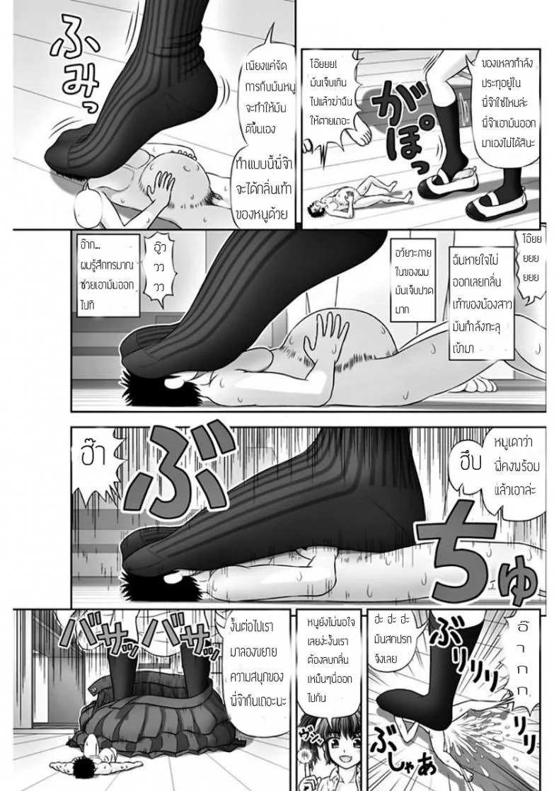 เหมือนจะสุข แต่ทุกข์กว่า [Kanaisei Jitenshasougyou.] S no Tsukaima | The Sadist's Familiar (COMIC Penguin Club 2018-02) หน้า 21