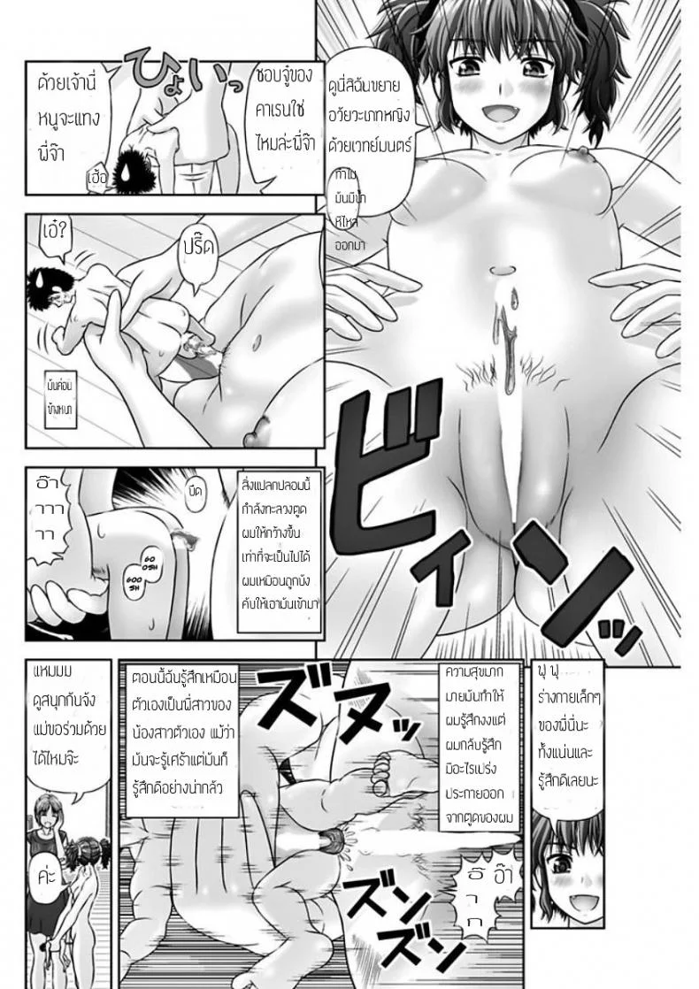 เหมือนจะสุข แต่ทุกข์กว่า [Kanaisei Jitenshasougyou.] S no Tsukaima | The Sadist's Familiar (COMIC Penguin Club 2018-02) หน้า 22