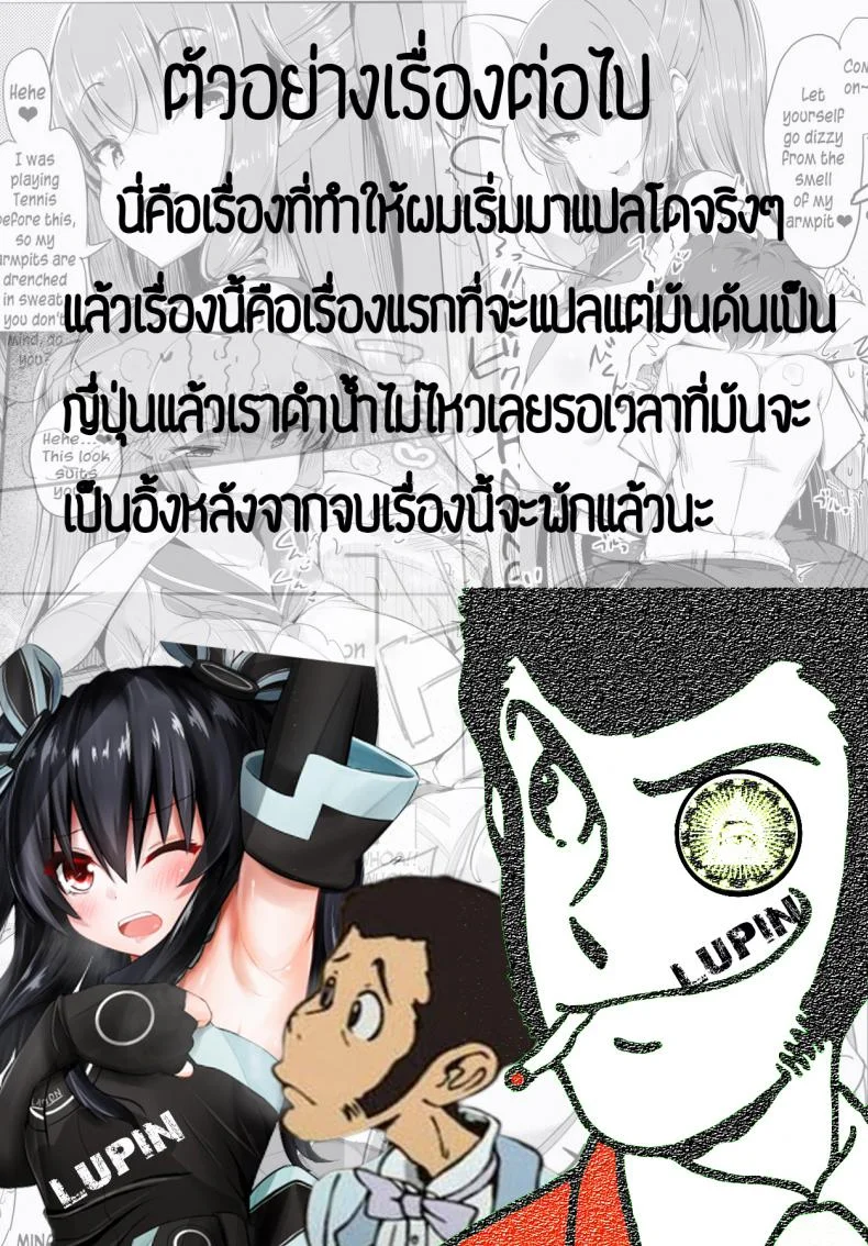 เหมือนจะสุข แต่ทุกข์กว่า [Kanaisei Jitenshasougyou.] S no Tsukaima | The Sadist's Familiar (COMIC Penguin Club 2018-02) หน้า 25