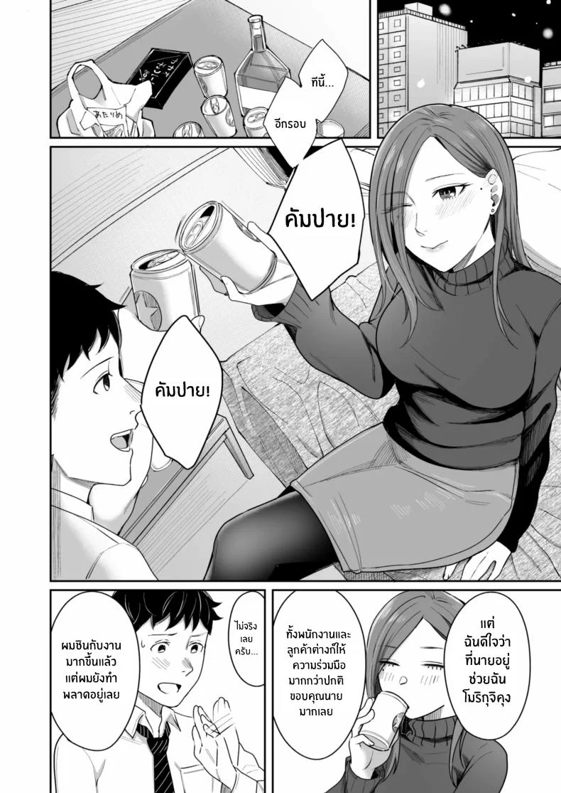 24 ธันวาคม ณ โรงเเรมธุรกิจ[YAGEN Nankotsu (Inukami Inoji)] 12-gatsu 24-ka Business Hotel nite หน้า 6