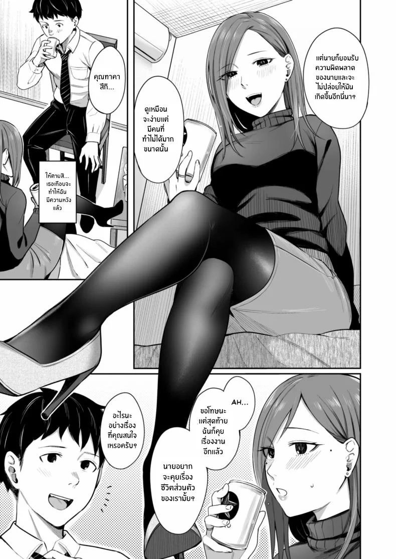 24 ธันวาคม ณ โรงเเรมธุรกิจ[YAGEN Nankotsu (Inukami Inoji)] 12-gatsu 24-ka Business Hotel nite หน้า 7