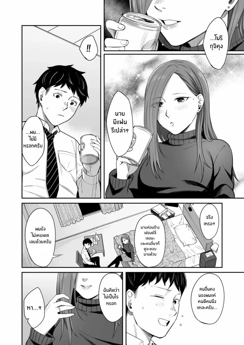 24 ธันวาคม ณ โรงเเรมธุรกิจ[YAGEN Nankotsu (Inukami Inoji)] 12-gatsu 24-ka Business Hotel nite หน้า 8