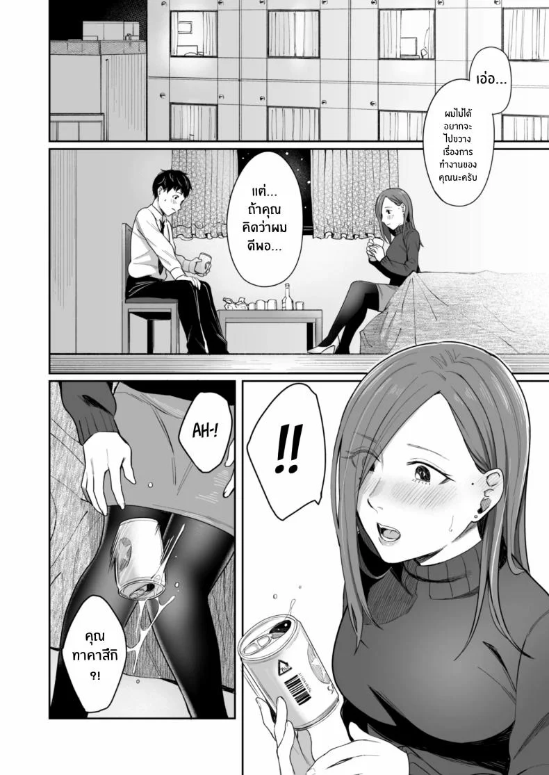 24 ธันวาคม ณ โรงเเรมธุรกิจ[YAGEN Nankotsu (Inukami Inoji)] 12-gatsu 24-ka Business Hotel nite หน้า 10