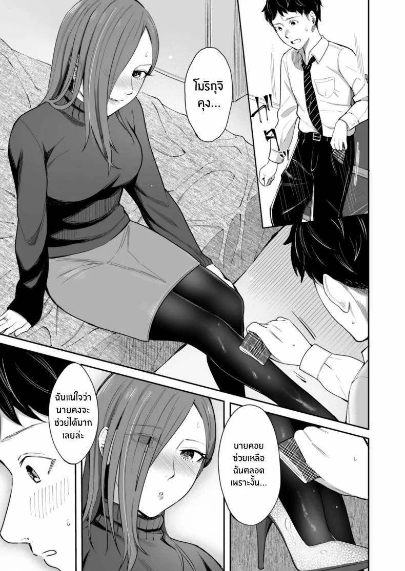 24 ธันวาคม ณ โรงเเรมธุรกิจ[YAGEN Nankotsu (Inukami Inoji)] 12-gatsu 24-ka Business Hotel nite หน้า 11